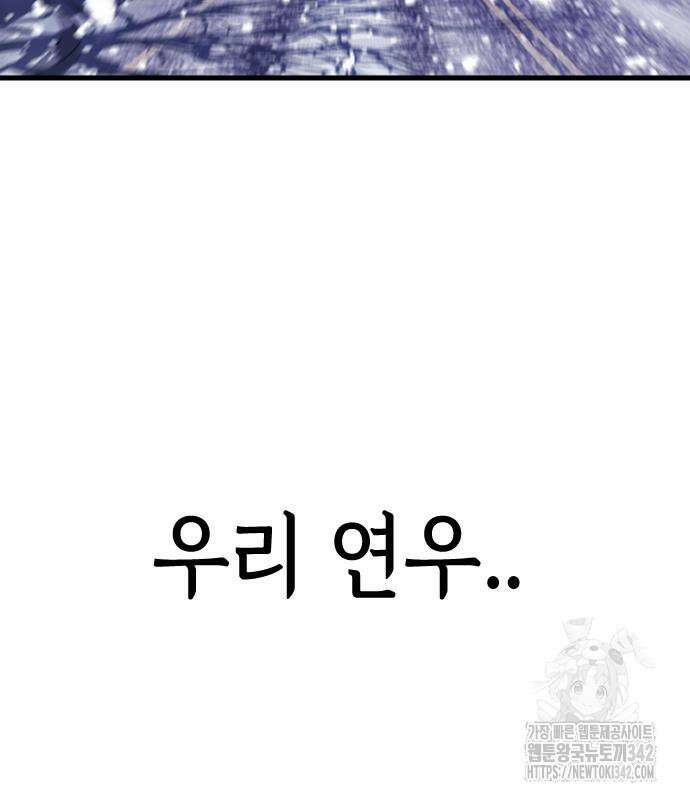 어느날 갑자기 서울은 시즌2 2화 311