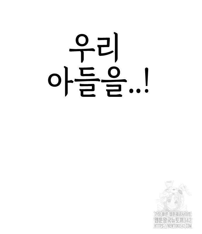 어느날 갑자기 서울은 시즌2 2화 313