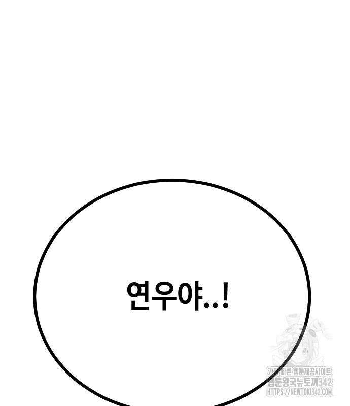 어느날 갑자기 서울은 시즌2 2화 326