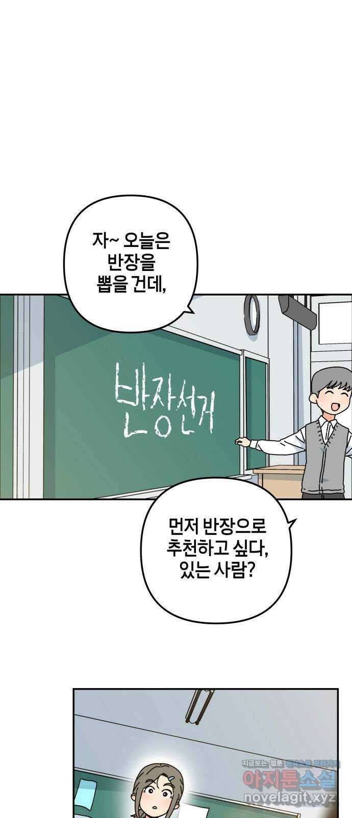 로봇소녀 노이도 16화 반장의 역할 1
