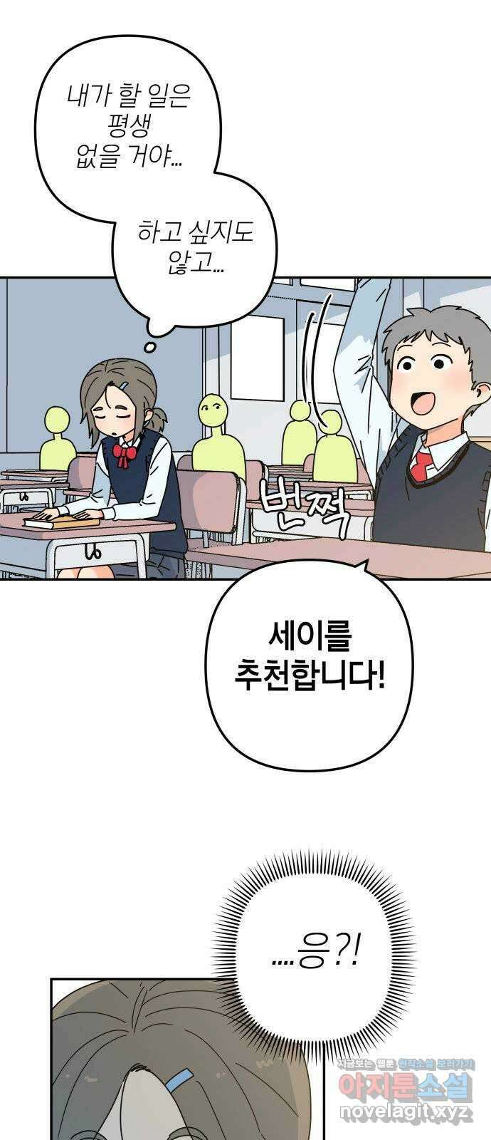 로봇소녀 노이도 16화 반장의 역할 3