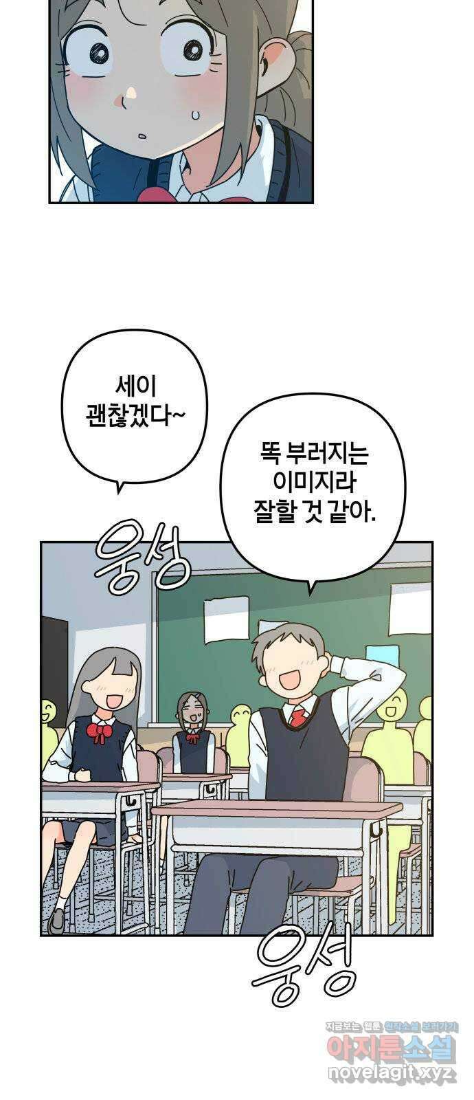 로봇소녀 노이도 16화 반장의 역할 4