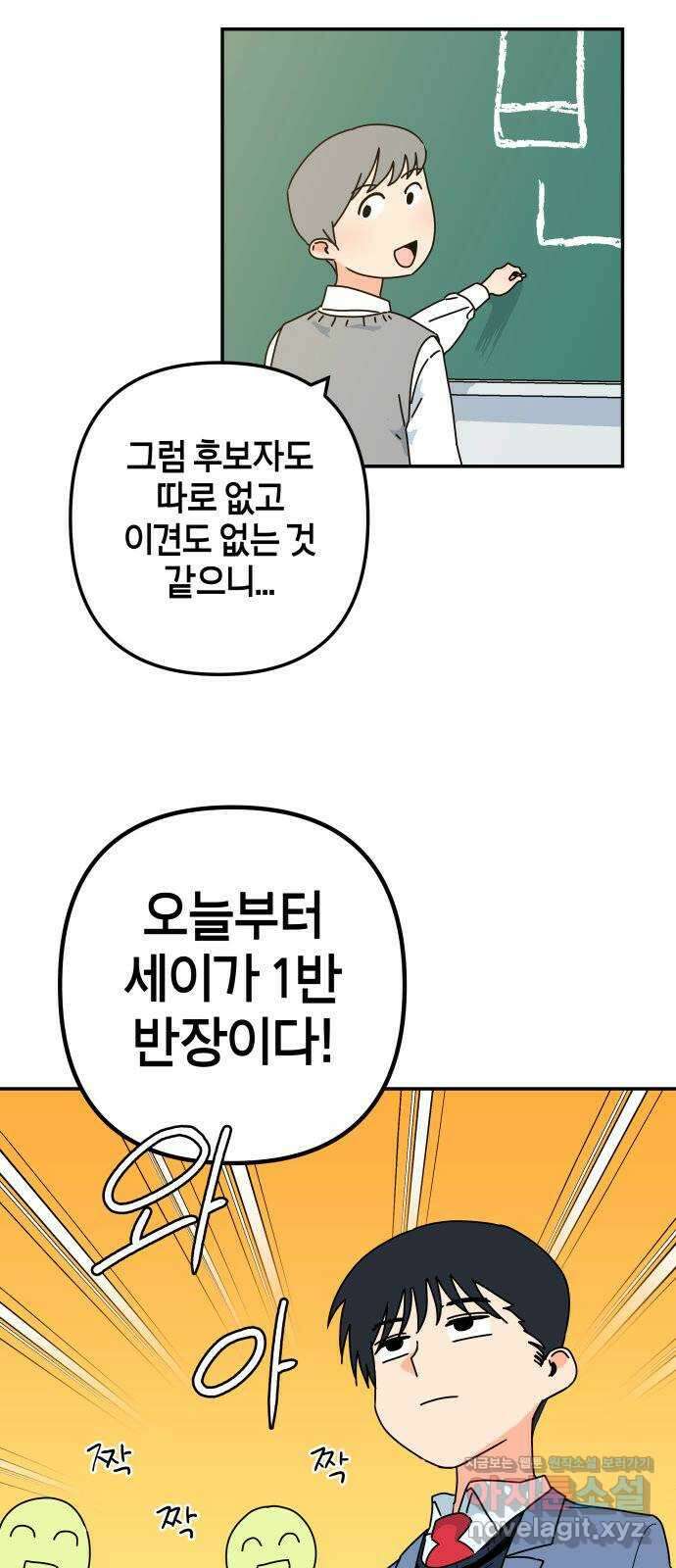 로봇소녀 노이도 16화 반장의 역할 5
