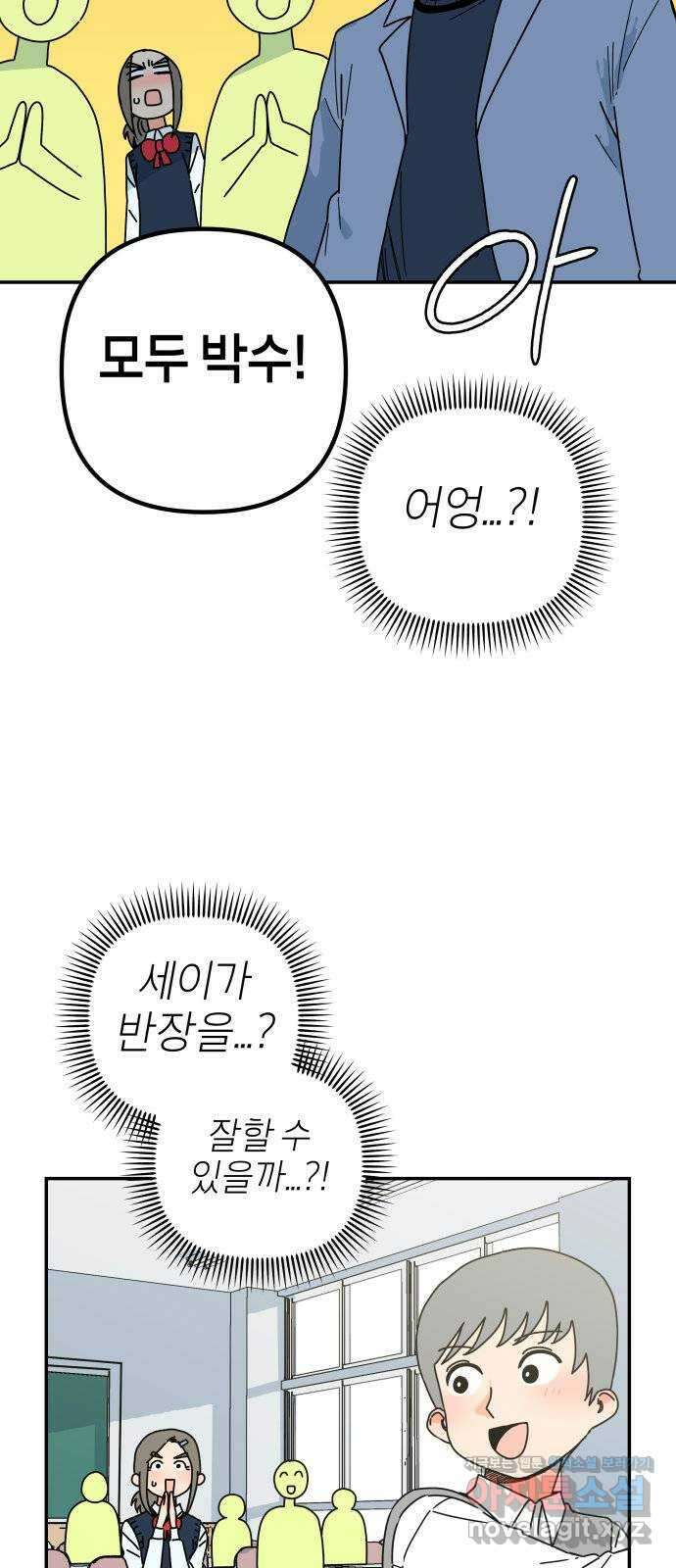 로봇소녀 노이도 16화 반장의 역할 6