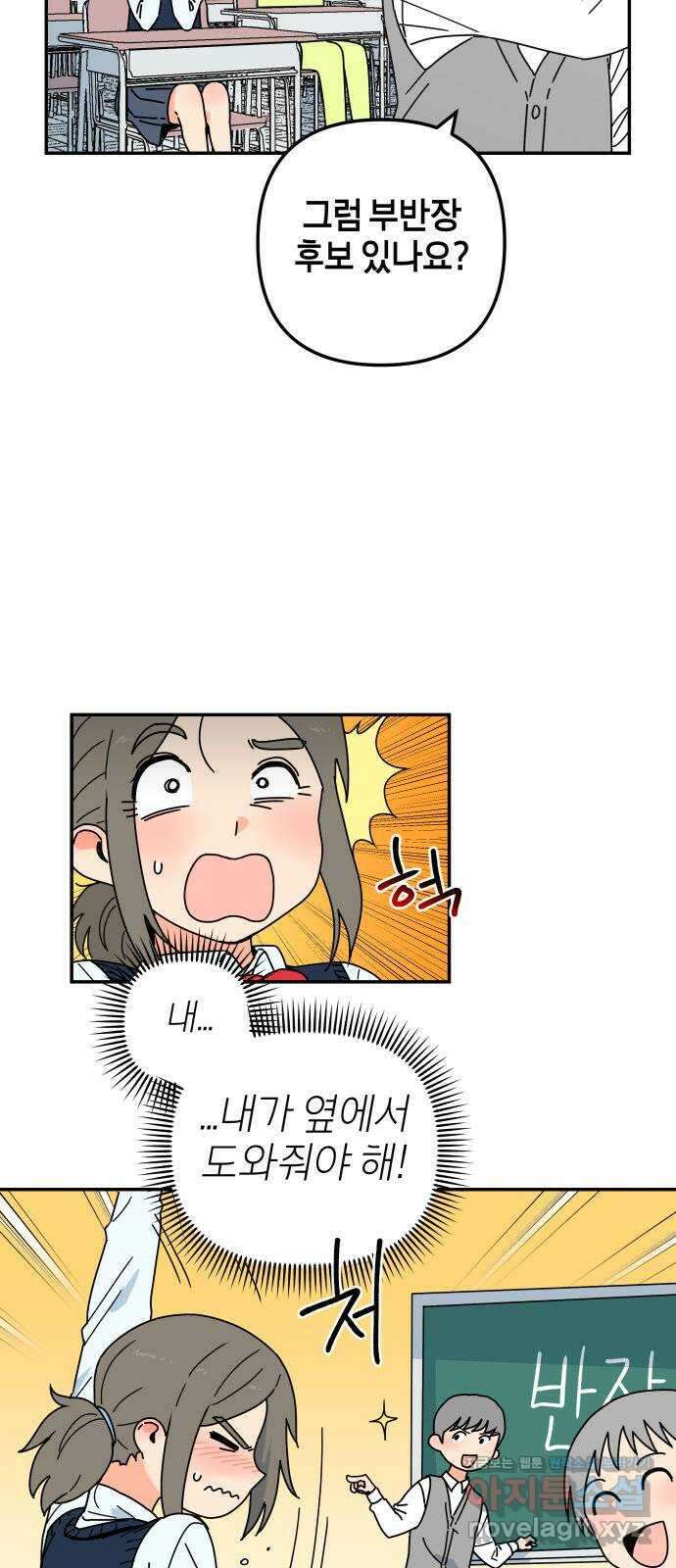 로봇소녀 노이도 16화 반장의 역할 7
