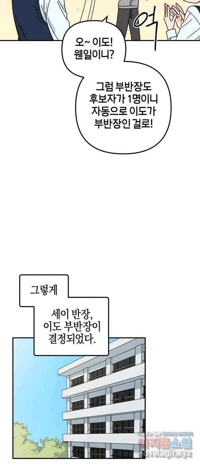 로봇소녀 노이도 16화 반장의 역할 8
