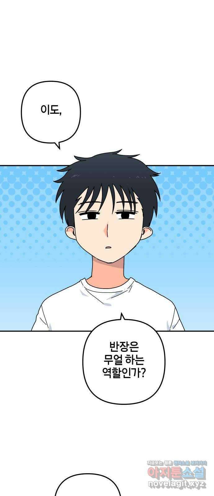 로봇소녀 노이도 16화 반장의 역할 9