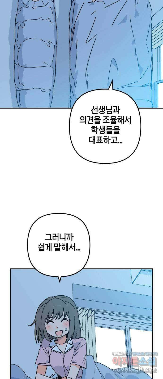 로봇소녀 노이도 16화 반장의 역할 11