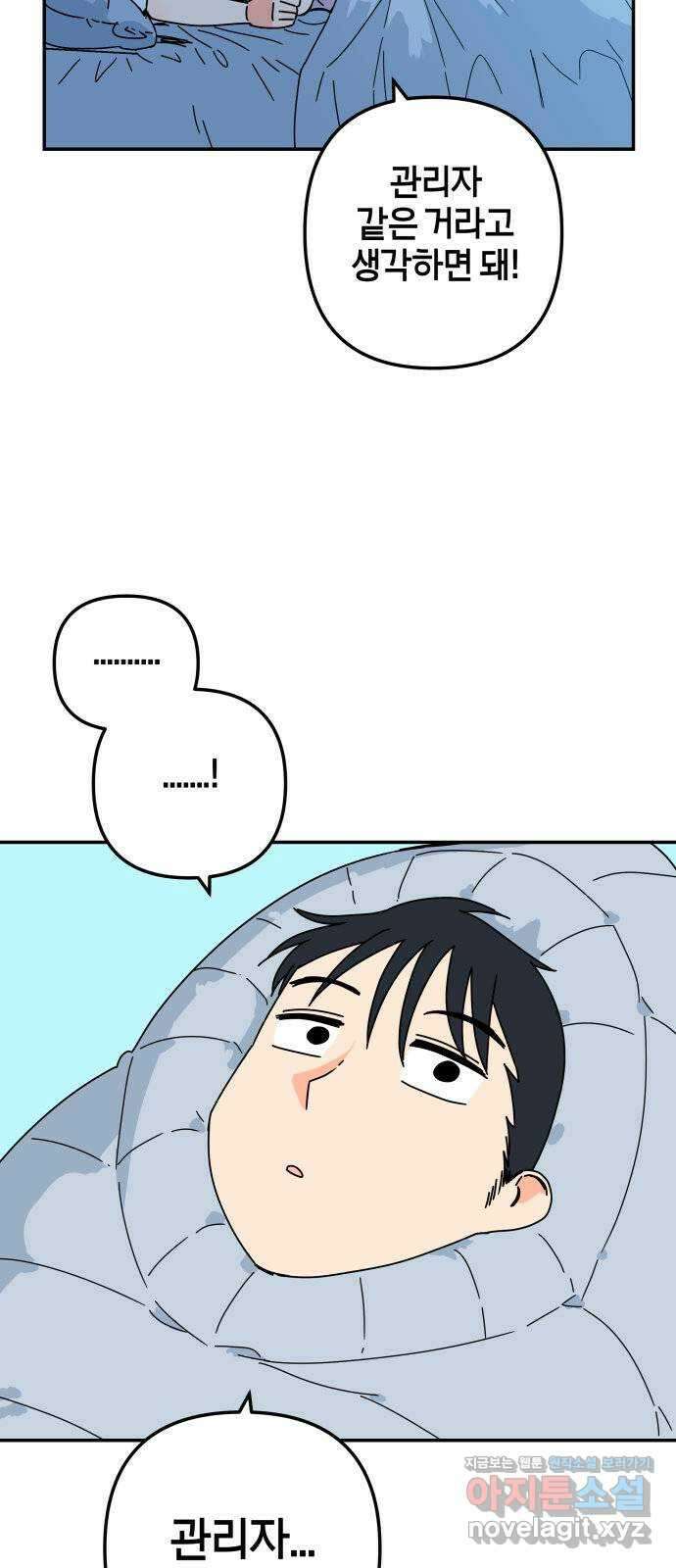 로봇소녀 노이도 16화 반장의 역할 12