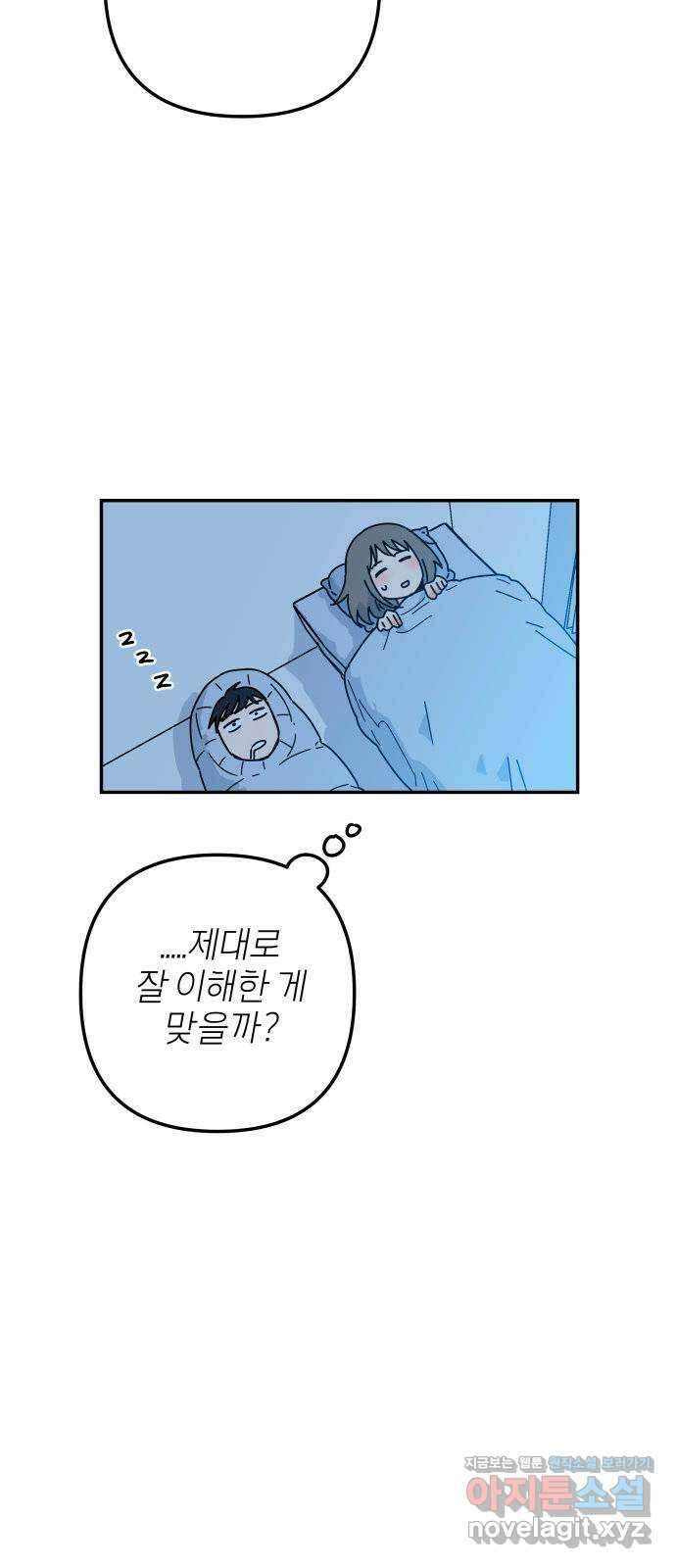 로봇소녀 노이도 16화 반장의 역할 13