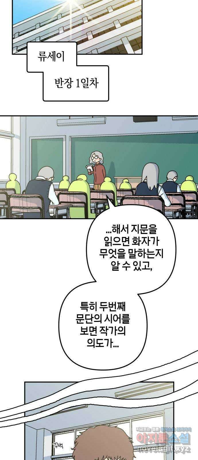 로봇소녀 노이도 16화 반장의 역할 15