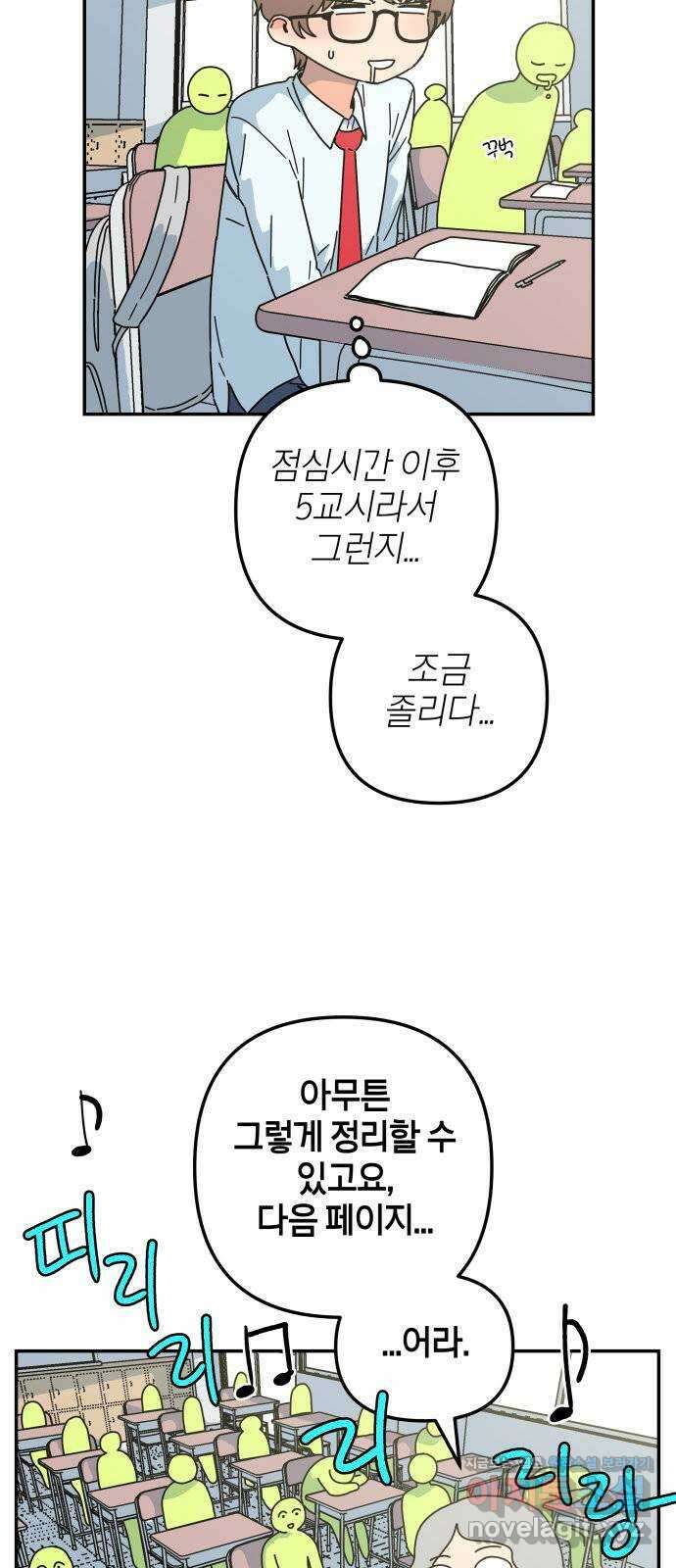로봇소녀 노이도 16화 반장의 역할 16