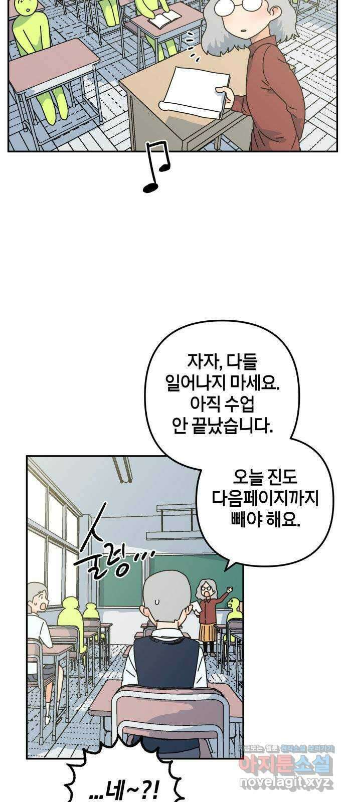 로봇소녀 노이도 16화 반장의 역할 17