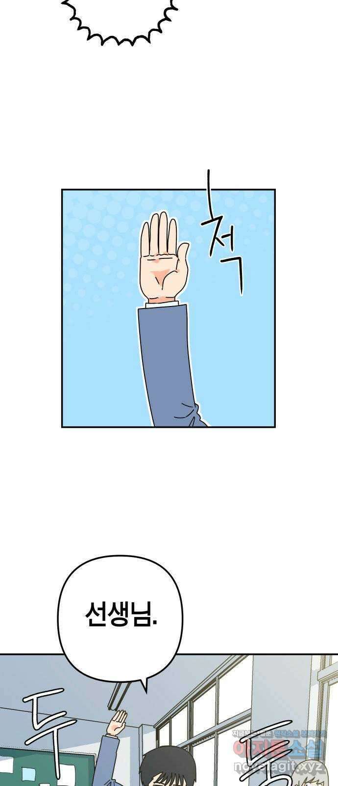 로봇소녀 노이도 16화 반장의 역할 18