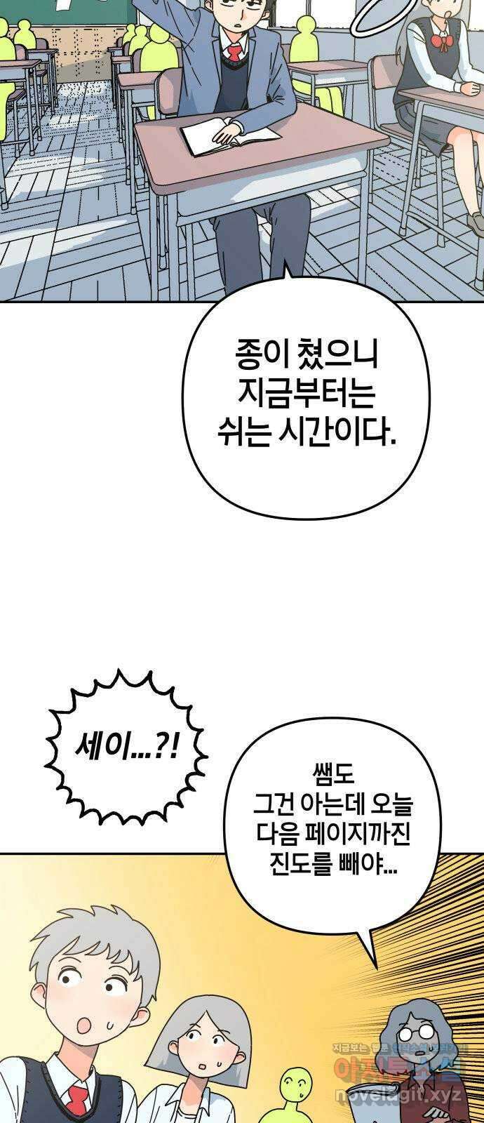 로봇소녀 노이도 16화 반장의 역할 19