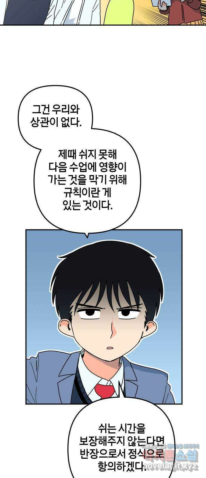 로봇소녀 노이도 16화 반장의 역할 20