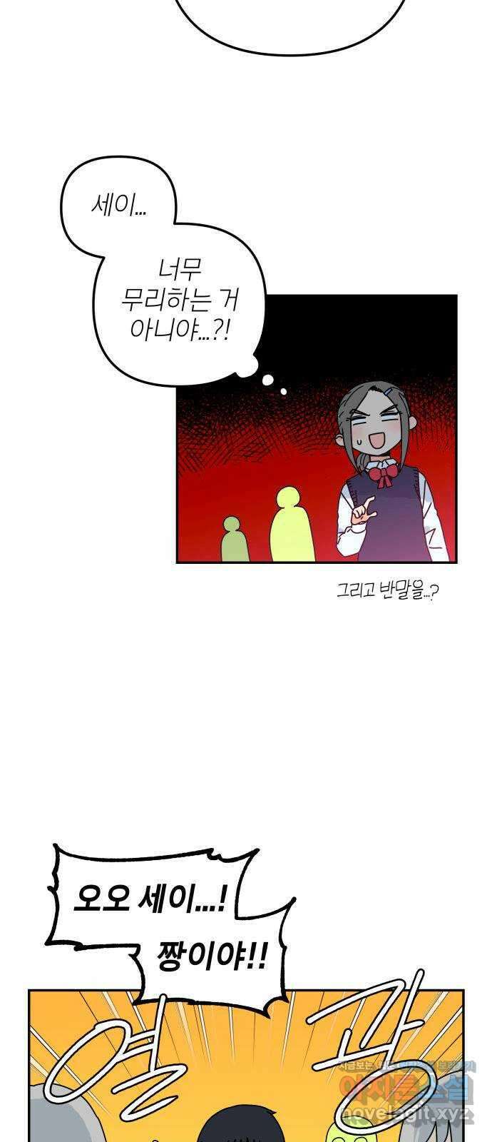 로봇소녀 노이도 16화 반장의 역할 21