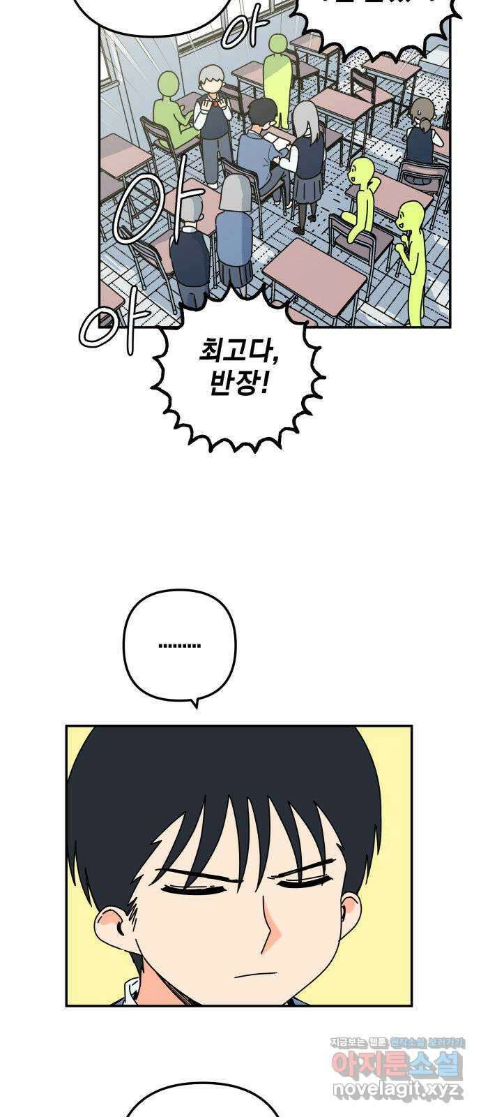 로봇소녀 노이도 16화 반장의 역할 23