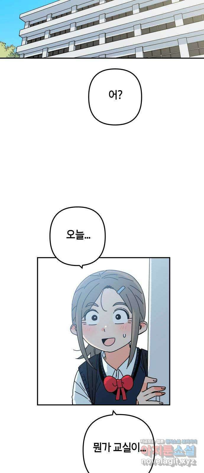 로봇소녀 노이도 16화 반장의 역할 25