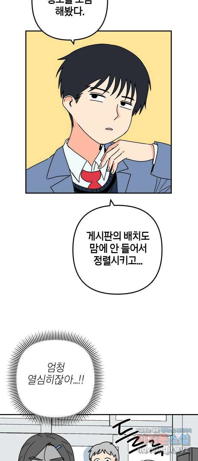 로봇소녀 노이도 16화 반장의 역할 27