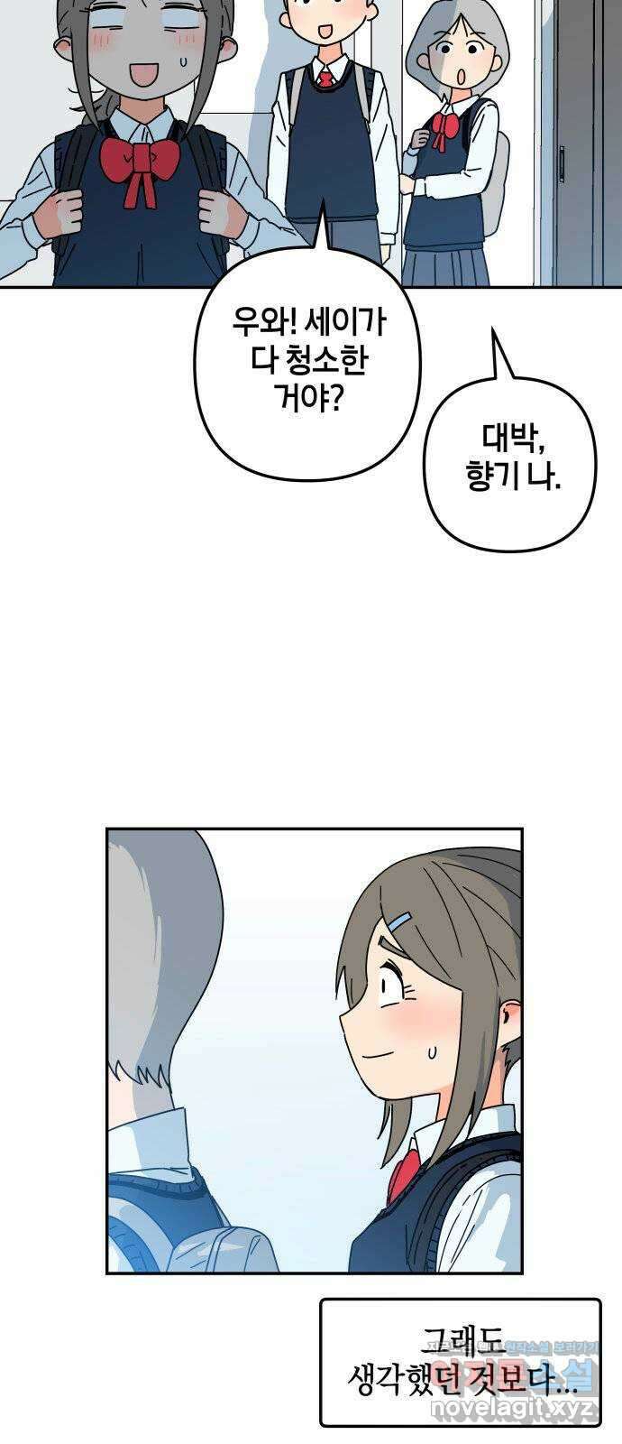 로봇소녀 노이도 16화 반장의 역할 28