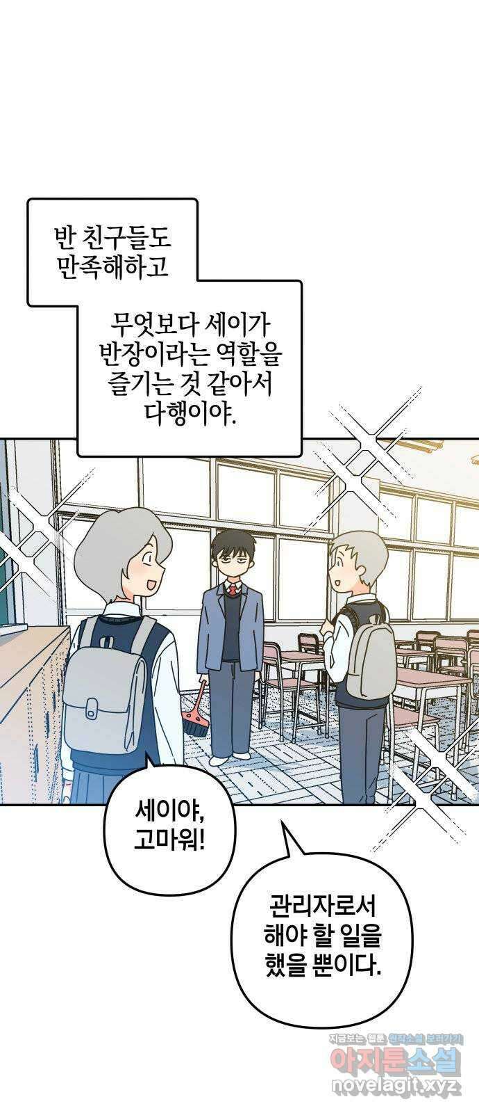 로봇소녀 노이도 16화 반장의 역할 29