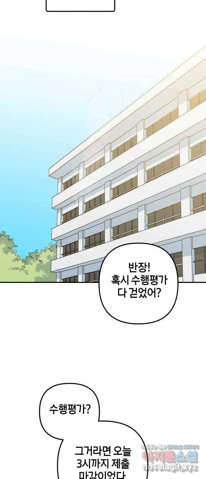 로봇소녀 노이도 16화 반장의 역할 31