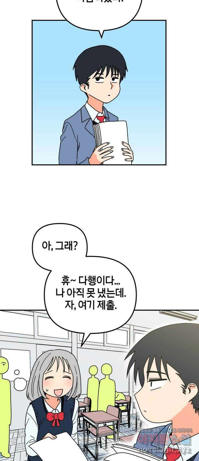 로봇소녀 노이도 16화 반장의 역할 32