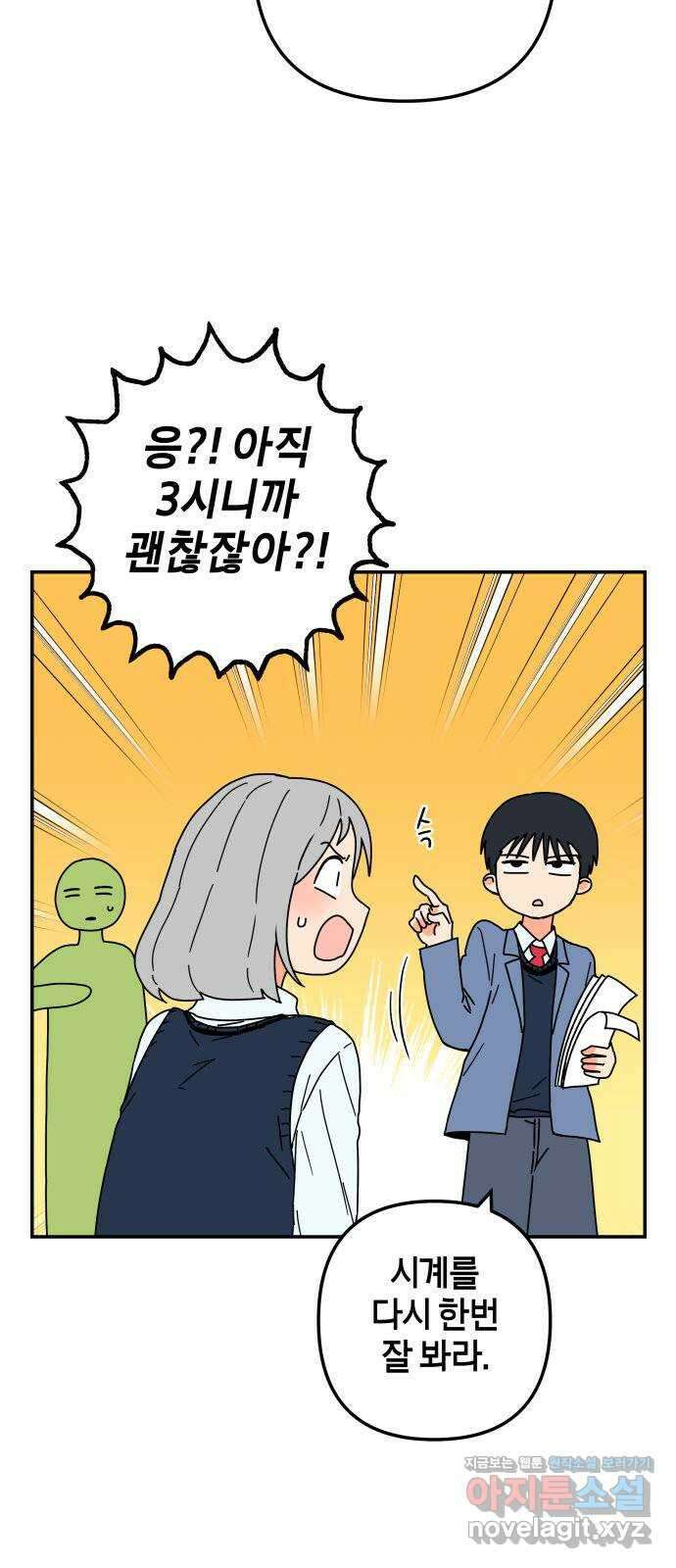 로봇소녀 노이도 16화 반장의 역할 34