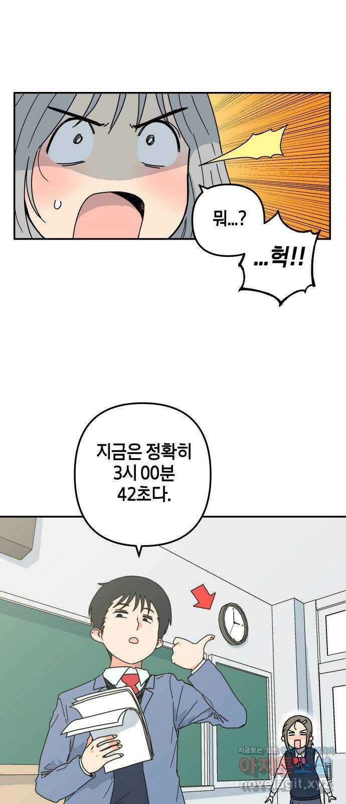 로봇소녀 노이도 16화 반장의 역할 35