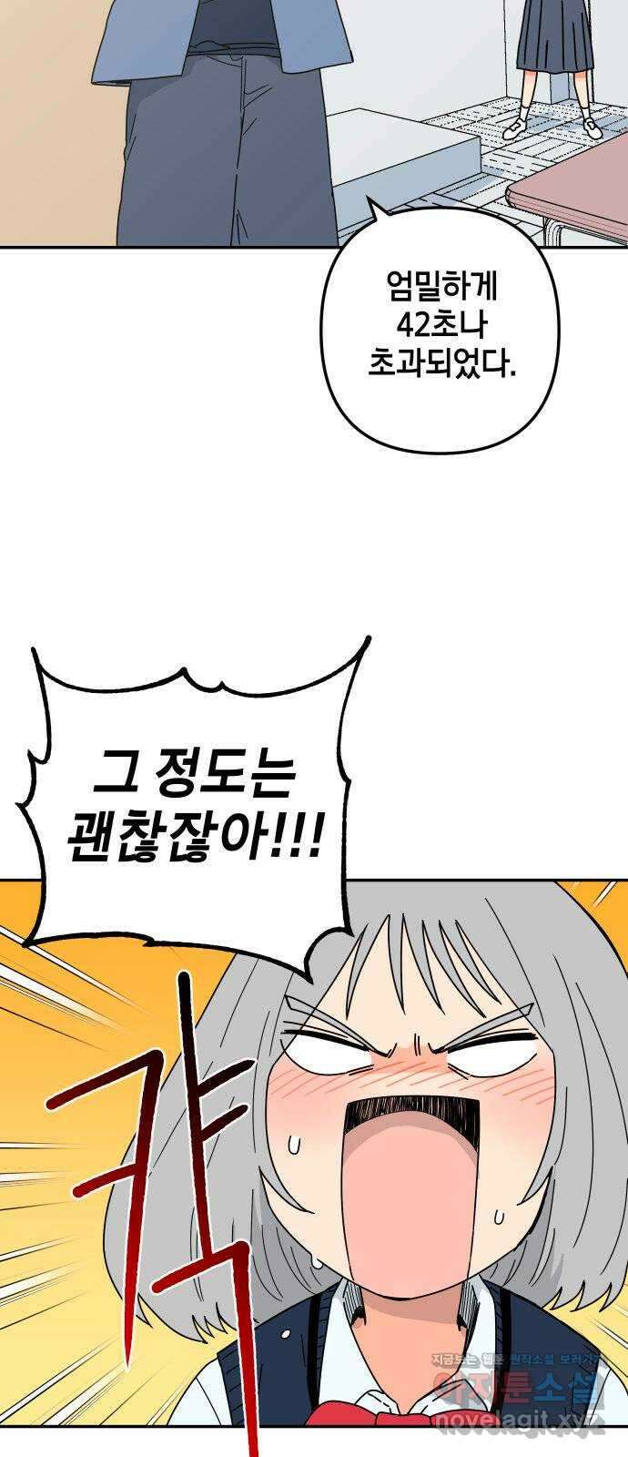 로봇소녀 노이도 16화 반장의 역할 36