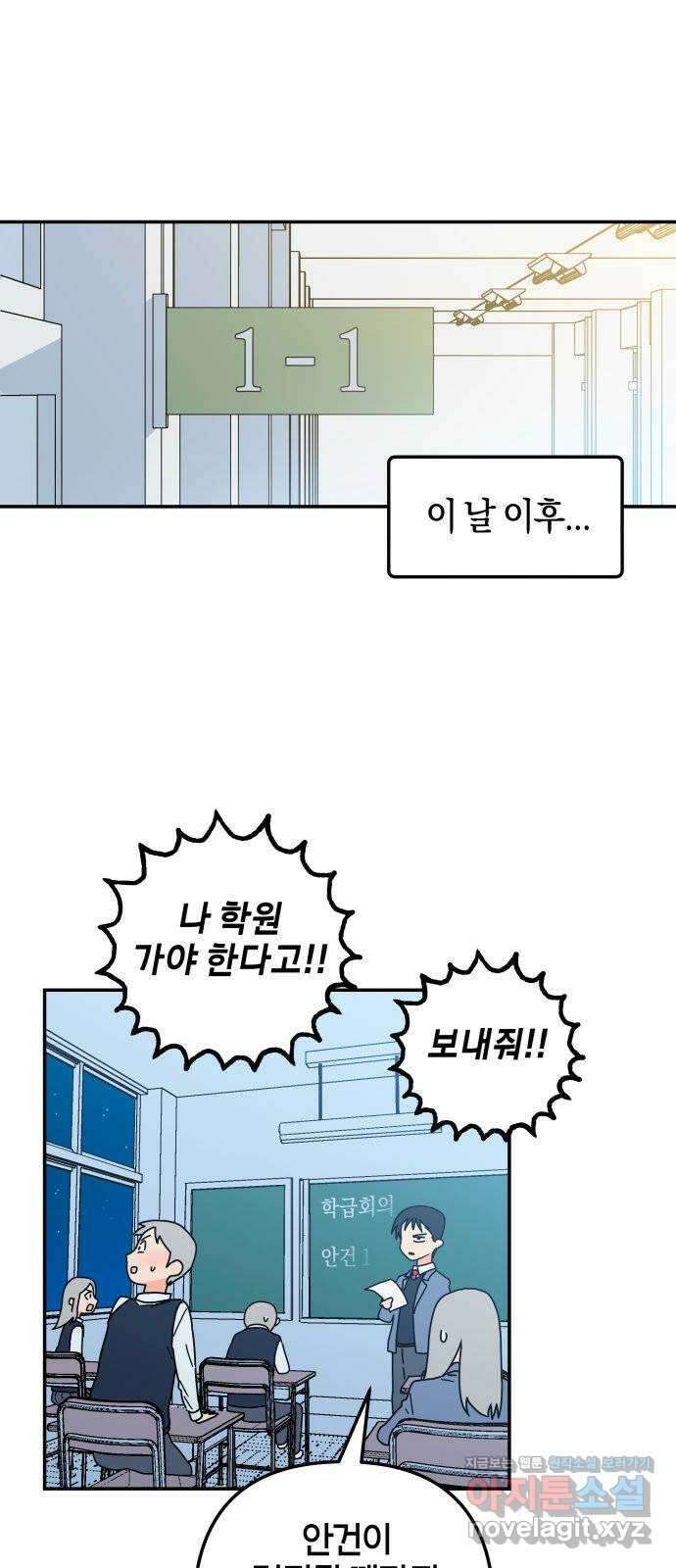 로봇소녀 노이도 16화 반장의 역할 38