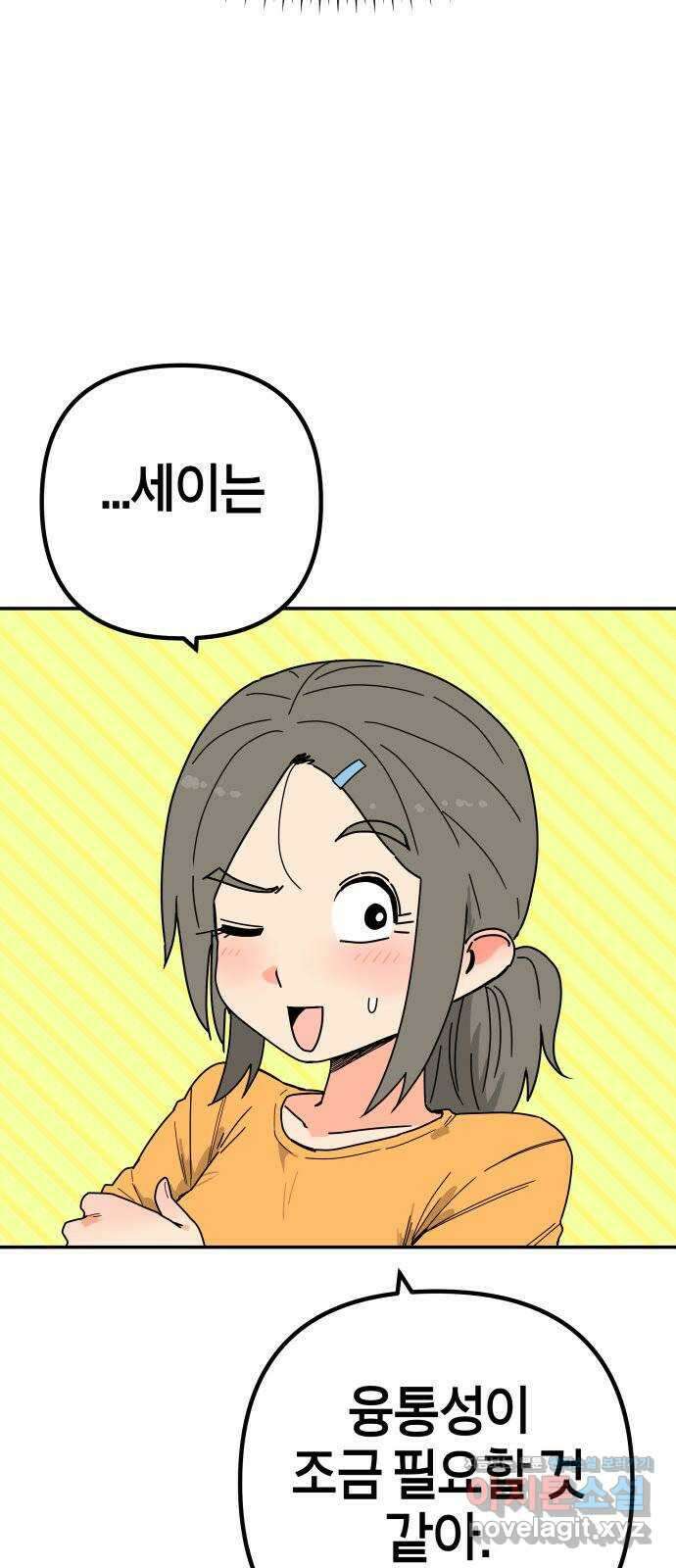 로봇소녀 노이도 16화 반장의 역할 43