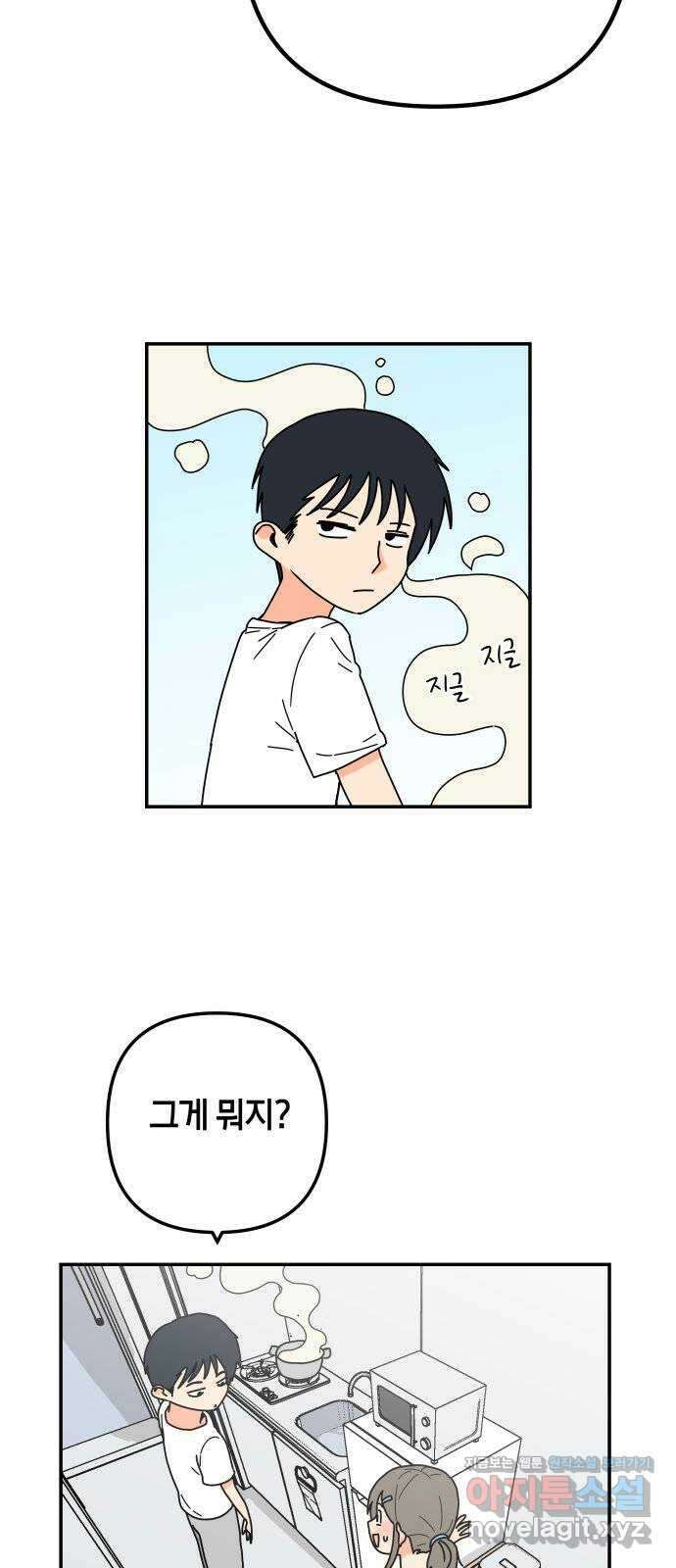 로봇소녀 노이도 16화 반장의 역할 44