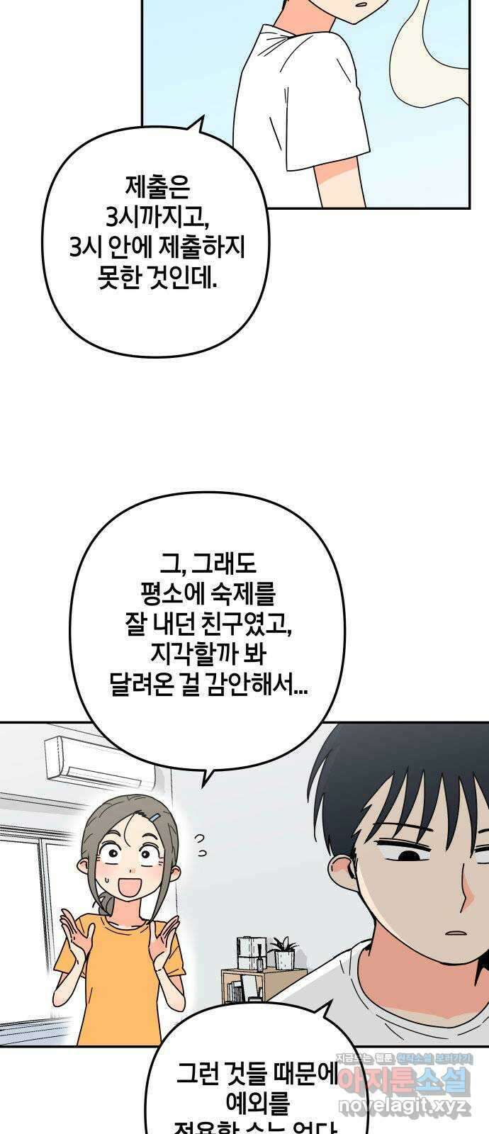 로봇소녀 노이도 16화 반장의 역할 47