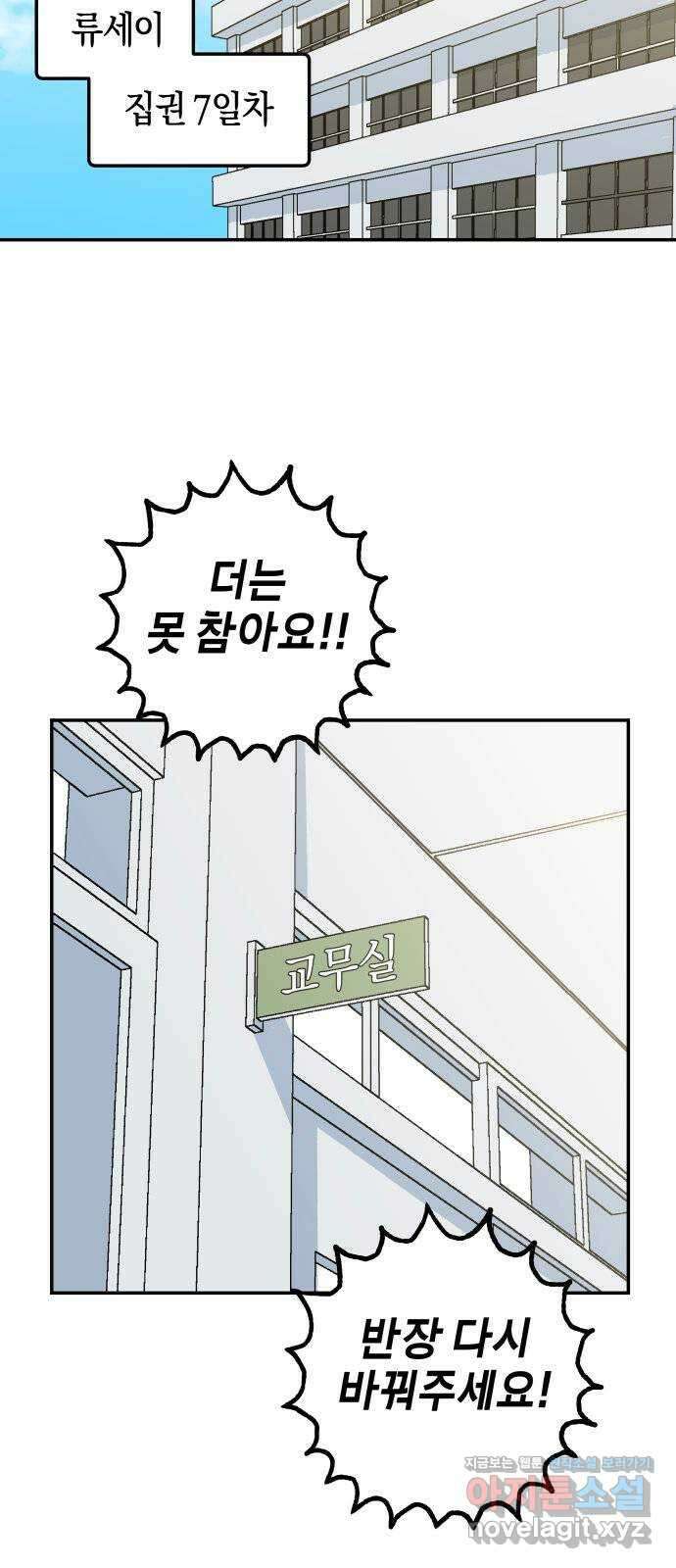 로봇소녀 노이도 16화 반장의 역할 50