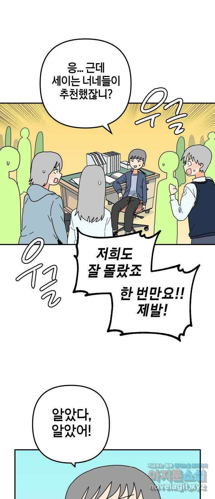 로봇소녀 노이도 16화 반장의 역할 51