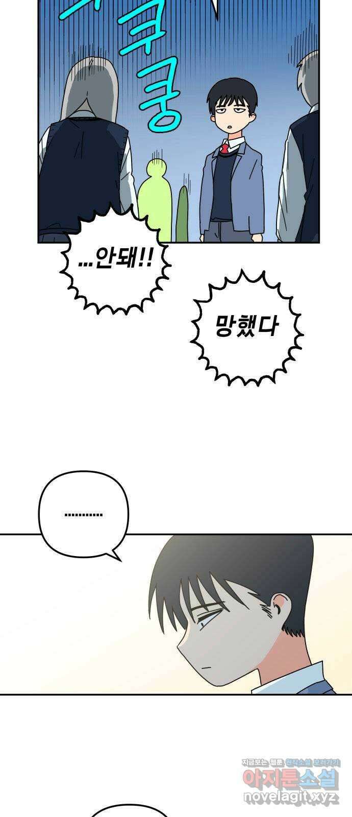 로봇소녀 노이도 16화 반장의 역할 54