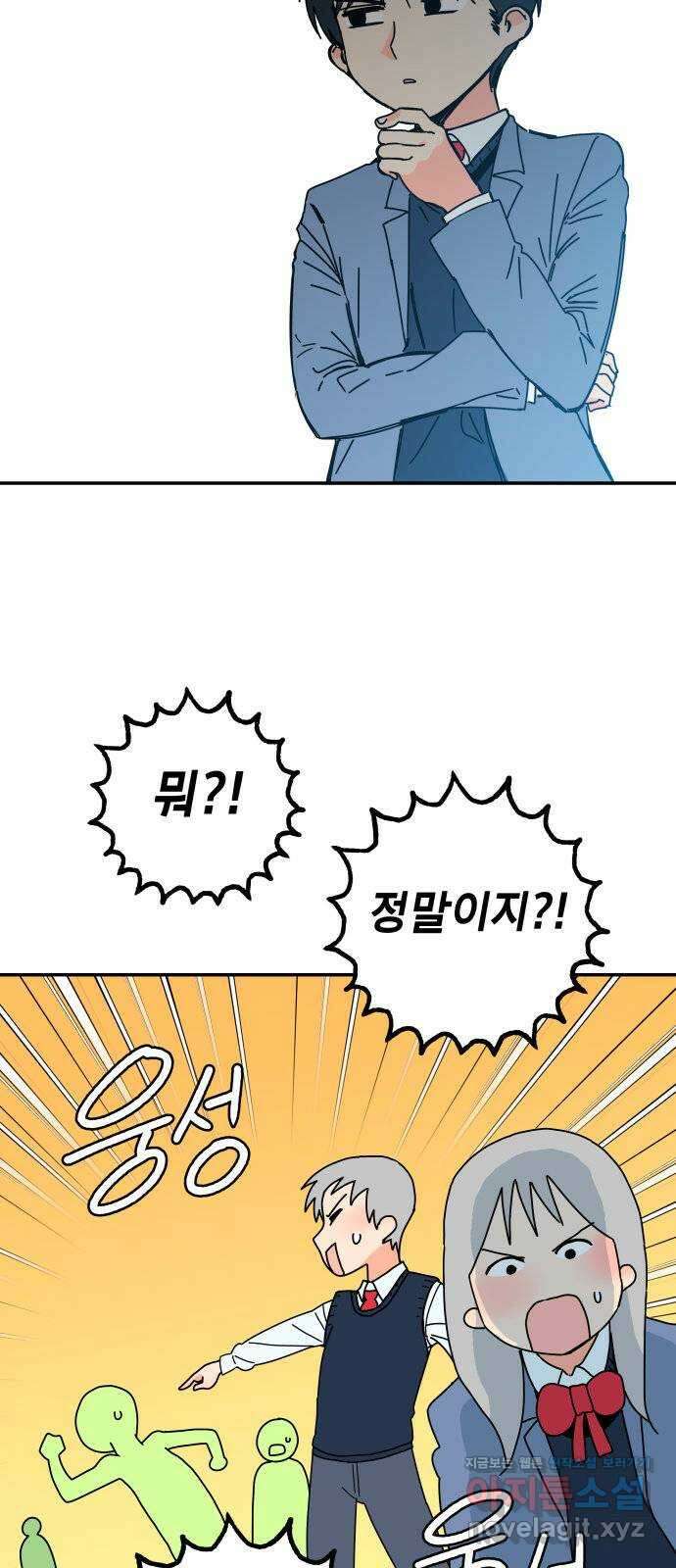 로봇소녀 노이도 16화 반장의 역할 56
