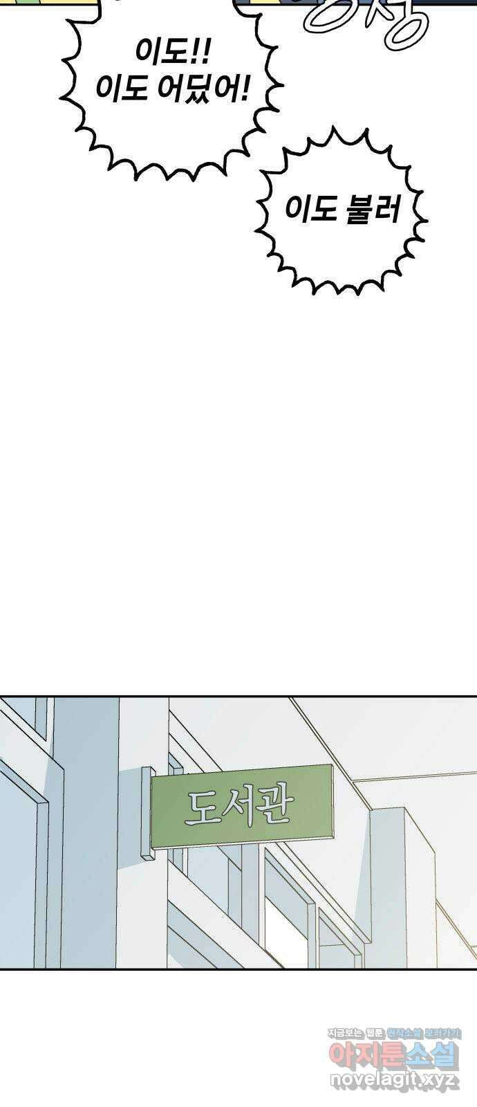 로봇소녀 노이도 16화 반장의 역할 57
