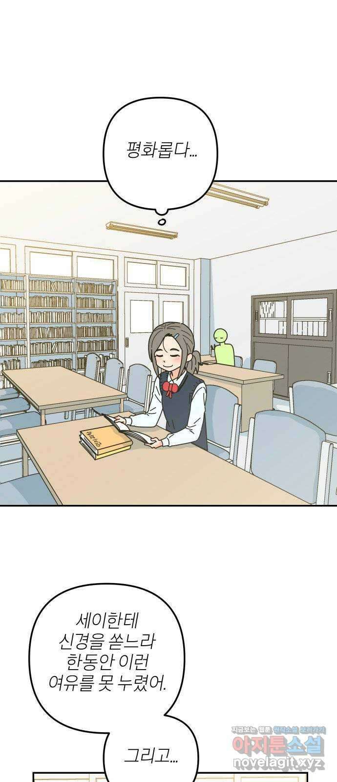 로봇소녀 노이도 16화 반장의 역할 58