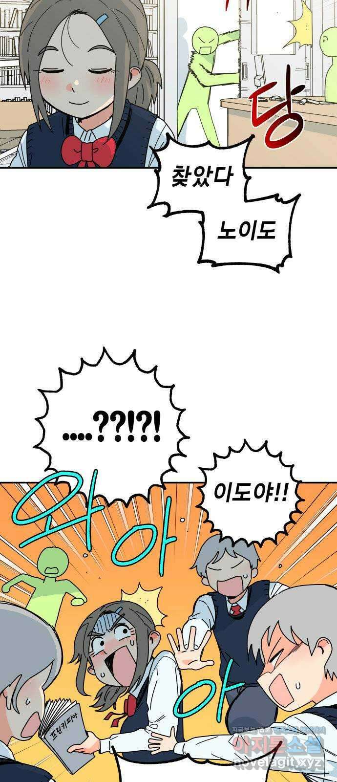 로봇소녀 노이도 16화 반장의 역할 60