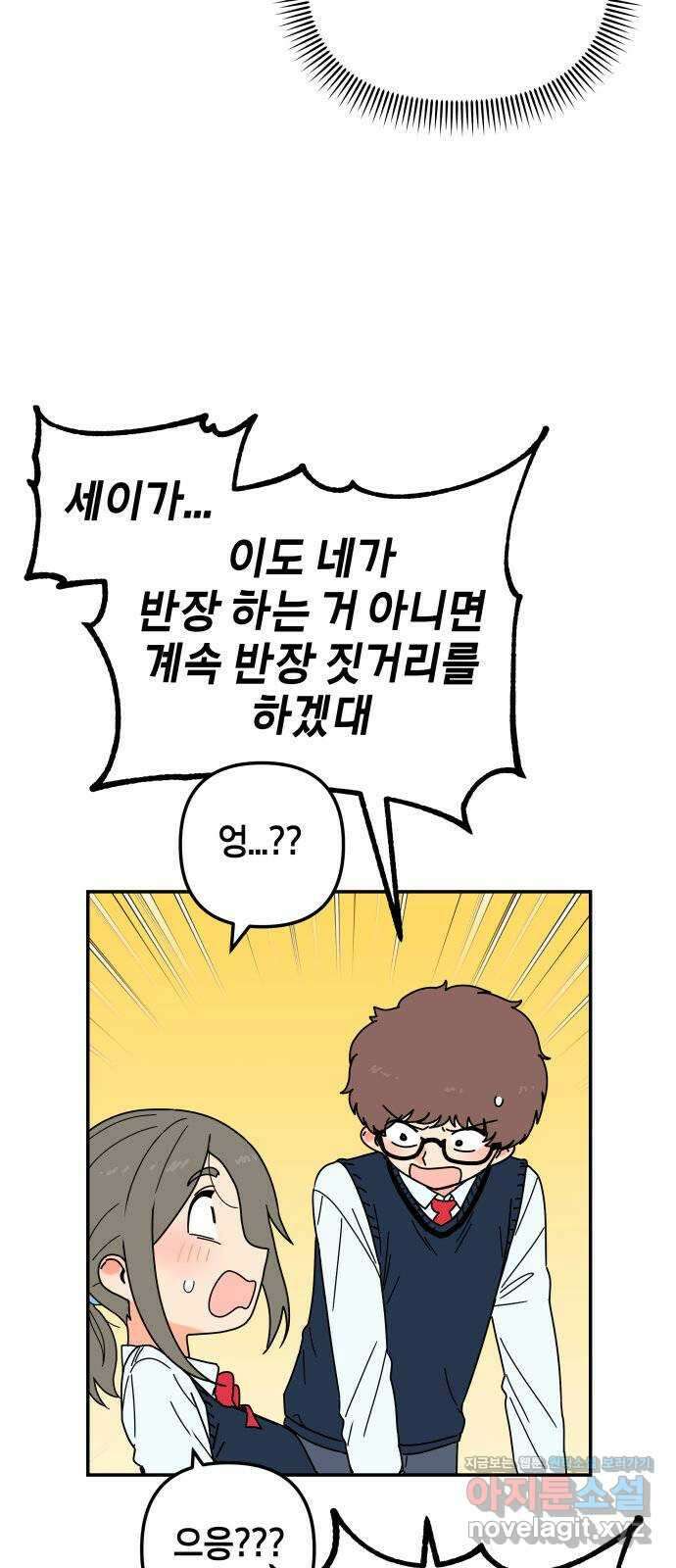 로봇소녀 노이도 16화 반장의 역할 62