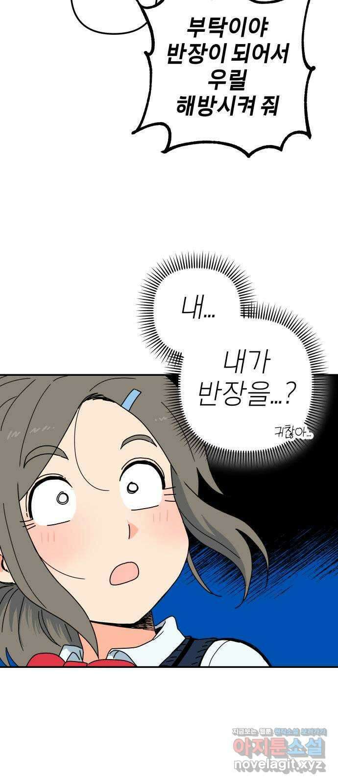 로봇소녀 노이도 16화 반장의 역할 63