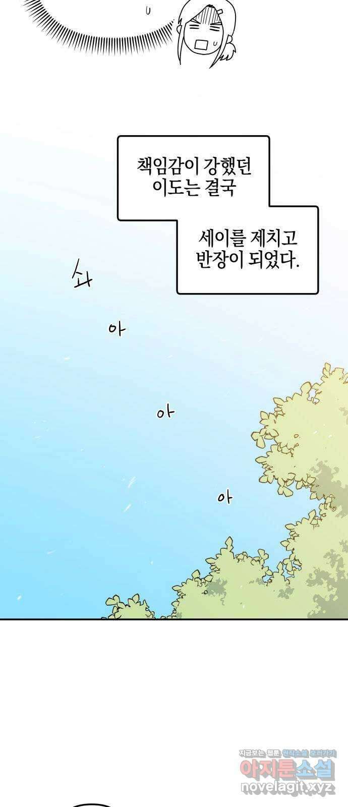 로봇소녀 노이도 16화 반장의 역할 65