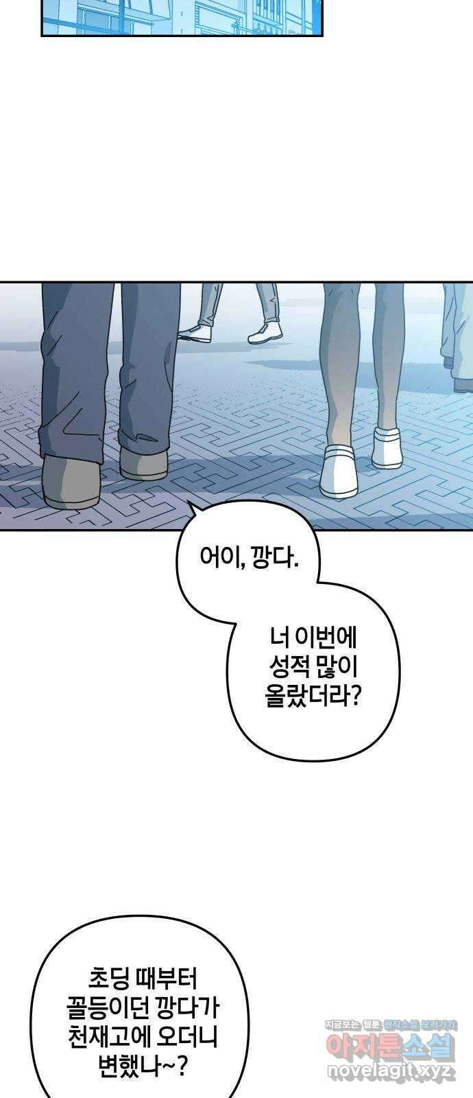 로봇소녀 노이도 16화 반장의 역할 69