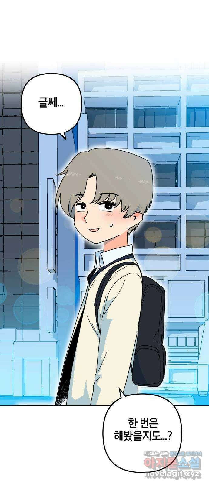 로봇소녀 노이도 16화 반장의 역할 73