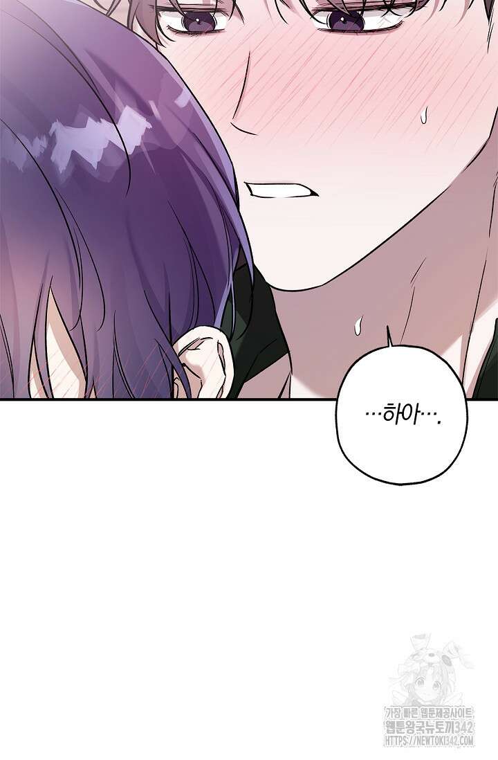 내 친구가 마왕이 될 것 같다 20화 5