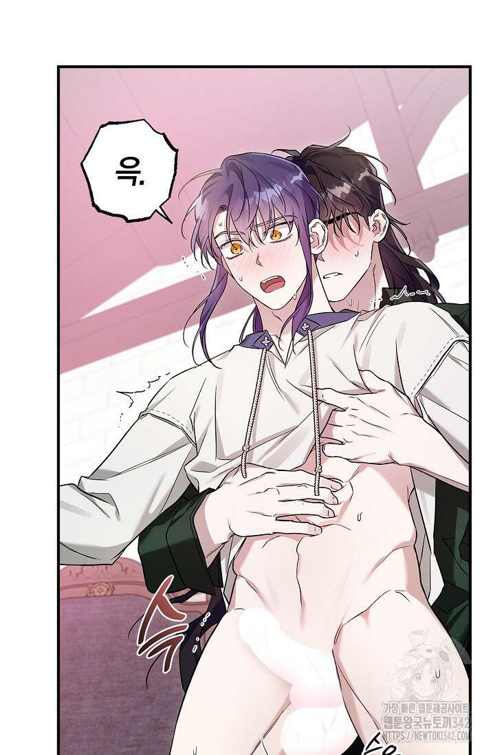 내 친구가 마왕이 될 것 같다 20화 6