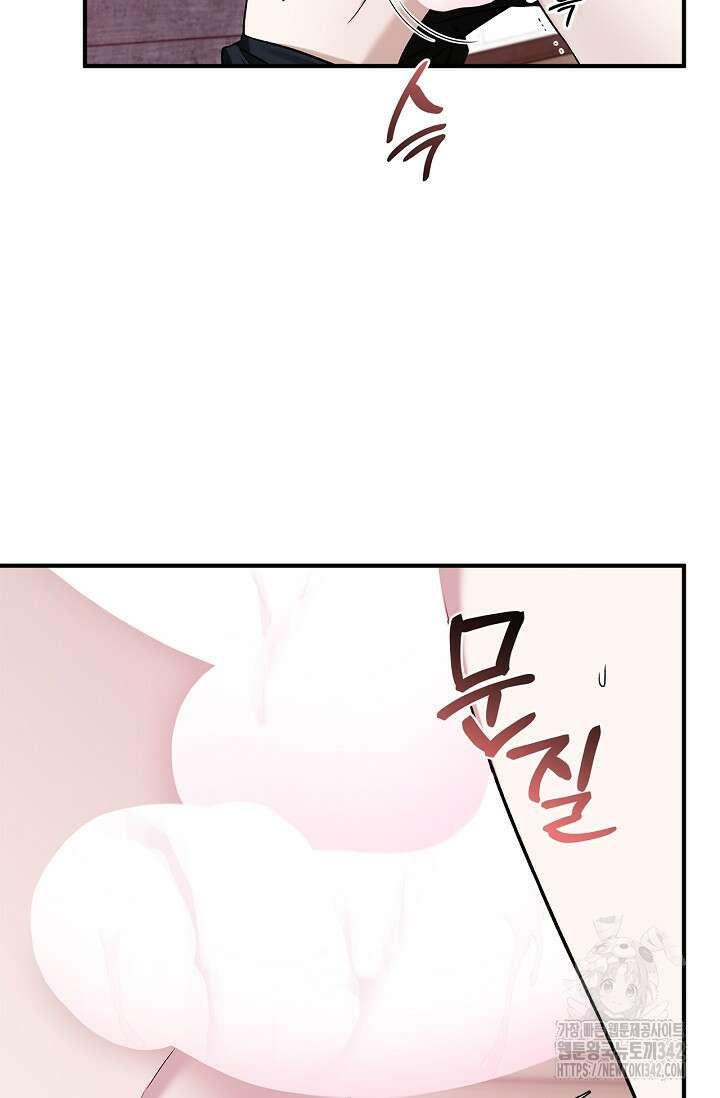 내 친구가 마왕이 될 것 같다 20화 7